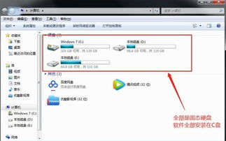 電腦軟件全裝C盤，會否拖慢手機軟件？——解讀存儲與性能的迷思