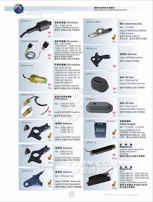 上海超誠電子科技 電子多臂機配件系列在紡織機械選型中的關(guān)鍵作用